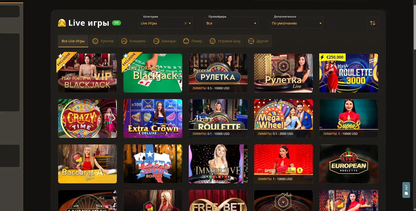 Игровой зал Banda casino
